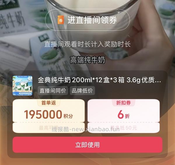 【刷券】走fl技巧分享 - 线报酷