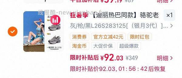 骆驼运动鞋120左右 两款 - 线报酷