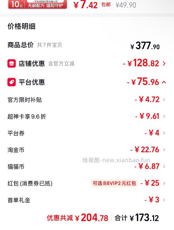 车回 新作业48包乳霜纸8 r - 线报酷