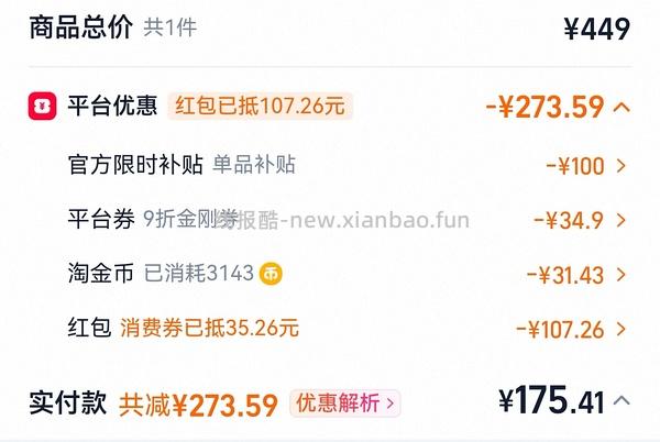 母婴 波咯咯Y20 pro摇奶器170，目前有人到手150 - 线报酷
