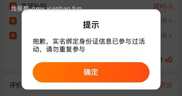 注册的可以用了，可以买橙v套餐。 - 线报酷