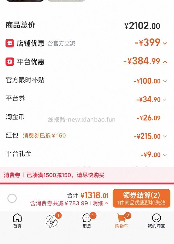 母婴 波咯咯Y20 pro摇奶器170，目前有人到手150 - 线报酷