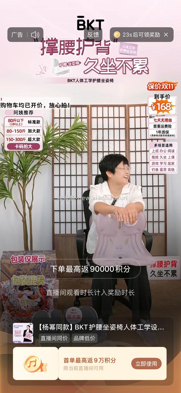 bkt 坐垫 81左右 - 线报酷