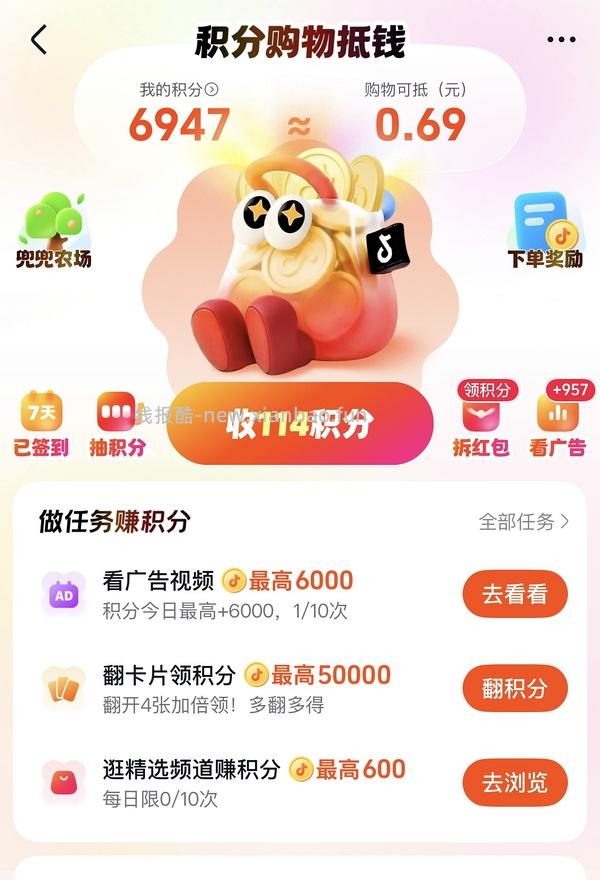 bkt 坐垫 81左右 - 线报酷