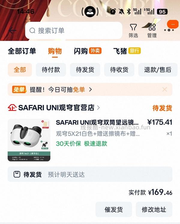剧场必备观穹521望远镜 - 线报酷
