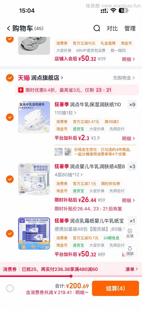 车回 新作业48包乳霜纸8 r - 线报酷