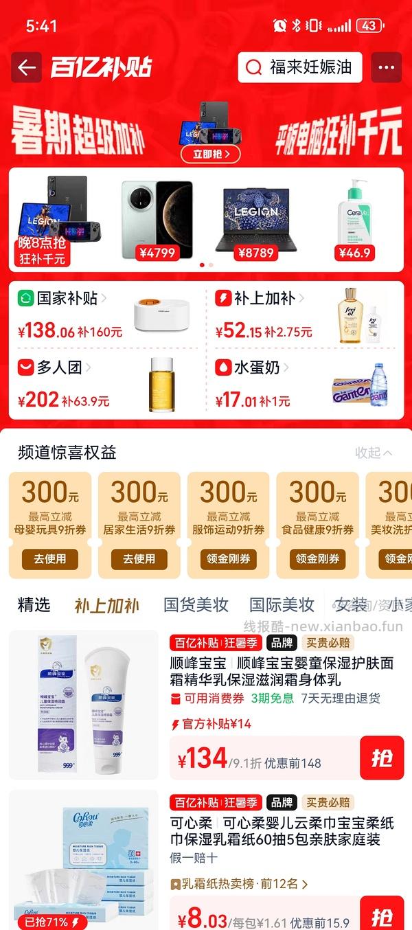 母婴 波咯咯Y20 pro摇奶器170，目前有人到手150 - 线报酷