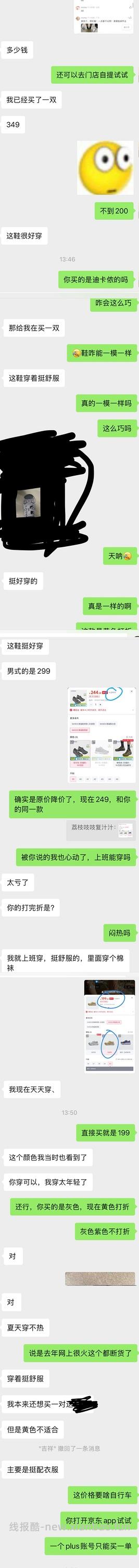 码数不全 迪卡侬溯溪鞋NH900 卡其色 JD185元 需plus - 线报酷