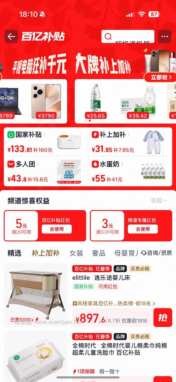 母婴 波咯咯Y20 pro摇奶器170，目前有人到手150 - 线报酷