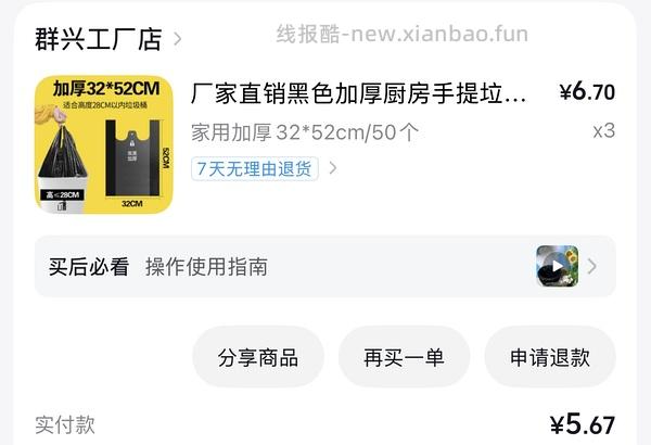 消耗抖积分 - 线报酷