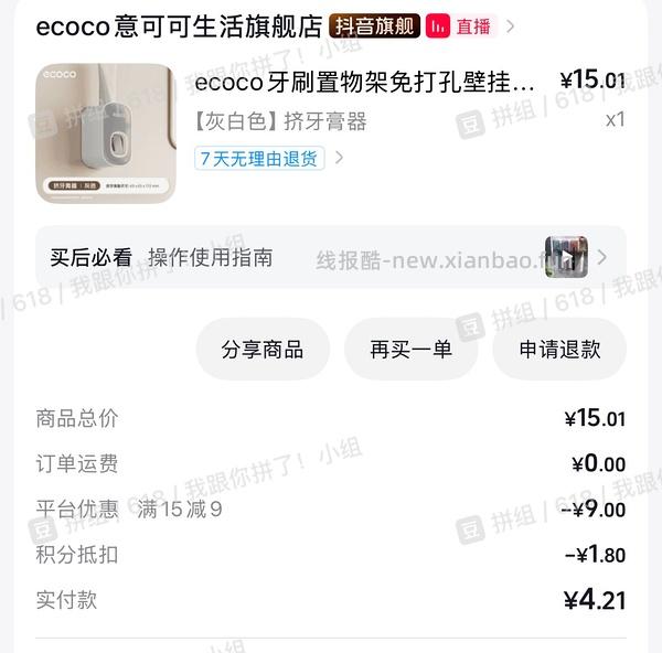 适合老吃家的dy金币/积分解套方法 - 线报酷