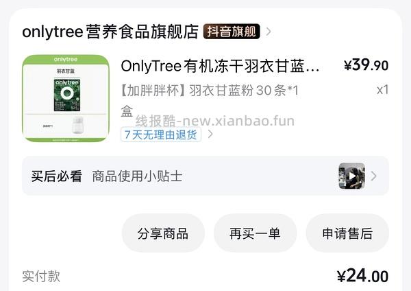 羽衣甘蓝粉40条7元 - 线报酷