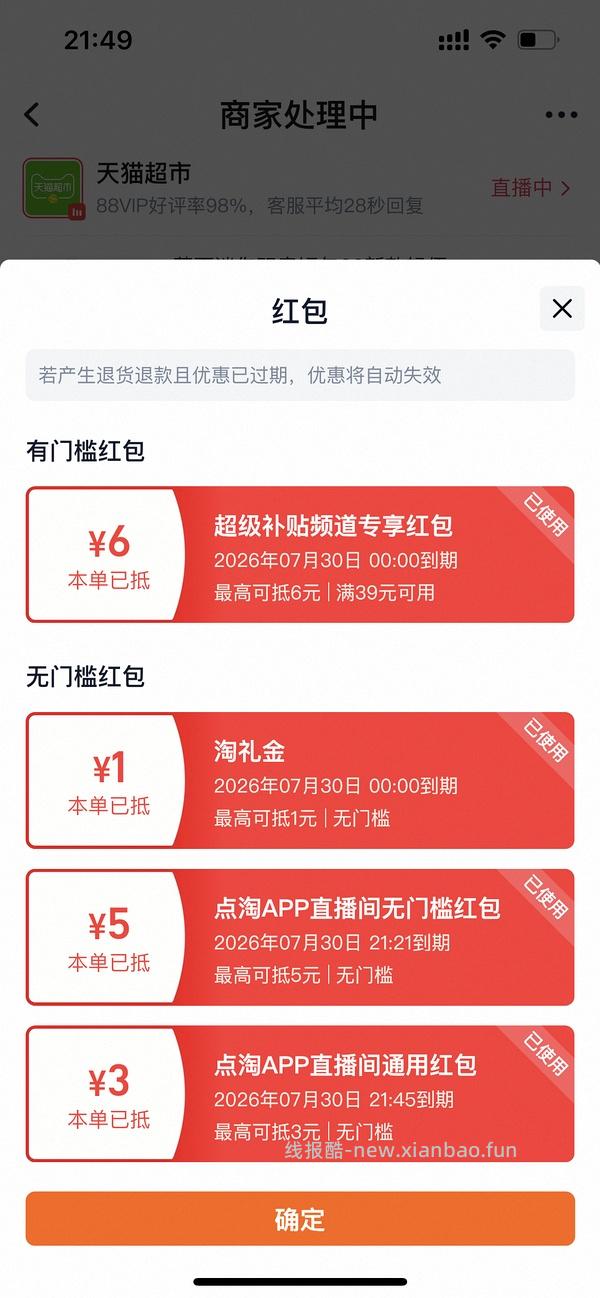 蕉下mini双肩包37左右 - 线报酷