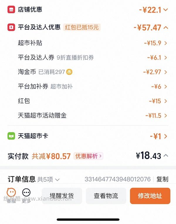 蕉下mini双肩包37左右 - 线报酷