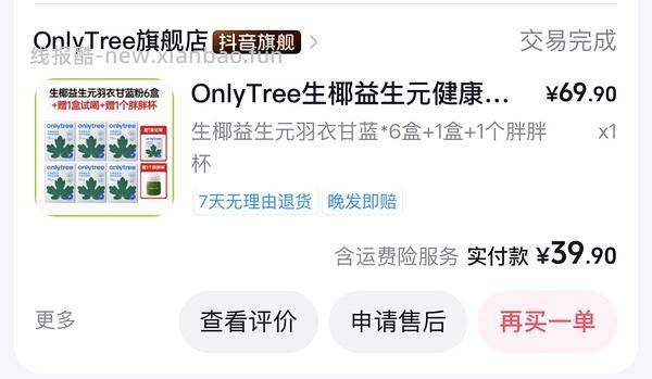羽衣甘蓝粉40条7元 - 线报酷