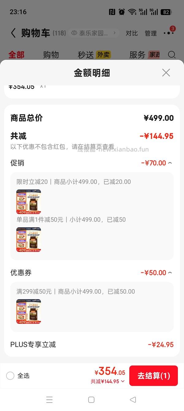 jd官旗百利高蛋白猫粮10磅330 - 线报酷