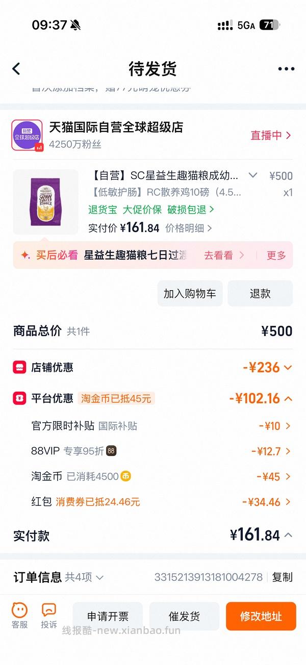 sc鸡肉猫粮10磅161 - 线报酷