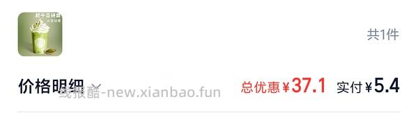 闪购星巴克高蛋白拿铁11.4起 学生号可以更低 看地区 - 线报酷