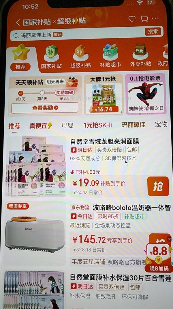 （🚗走）母婴 波咯咯Y20 pro摇奶器136 - 线报酷