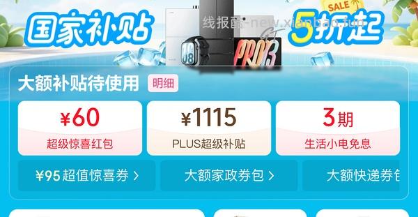 京鲜生西梅8.4r/斤 - 线报酷