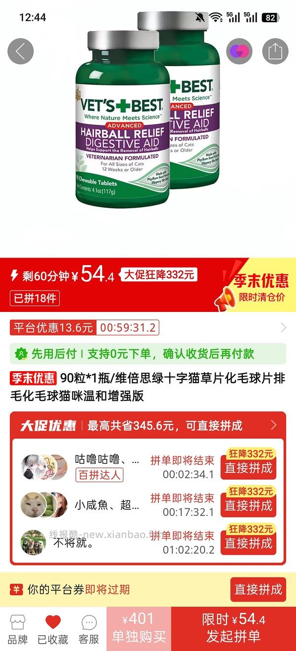 【车回】美版绿十字猫草片38.5💰（要买2瓶） - 线报酷