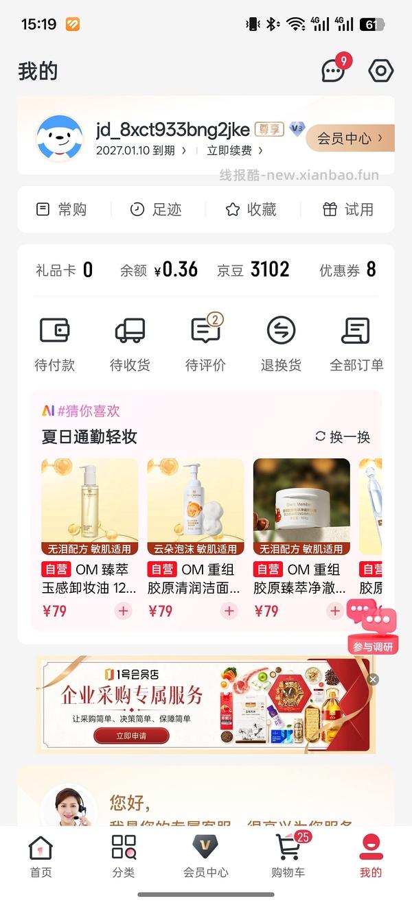49开一年1号店会员 - 线报酷