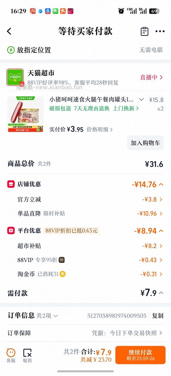 小猪呵呵198g火腿午餐肉罐头4.17r包u - 线报酷