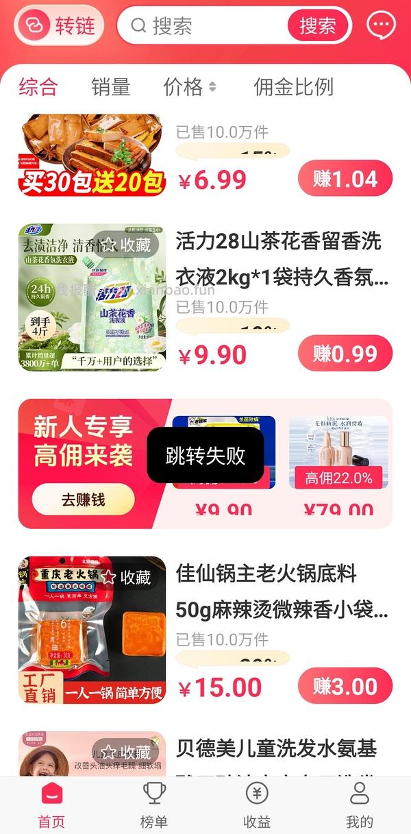 【教程】补充反馈问题，以及直播间限时爆款返利和商品链接返利不一样情况 - 线报酷
