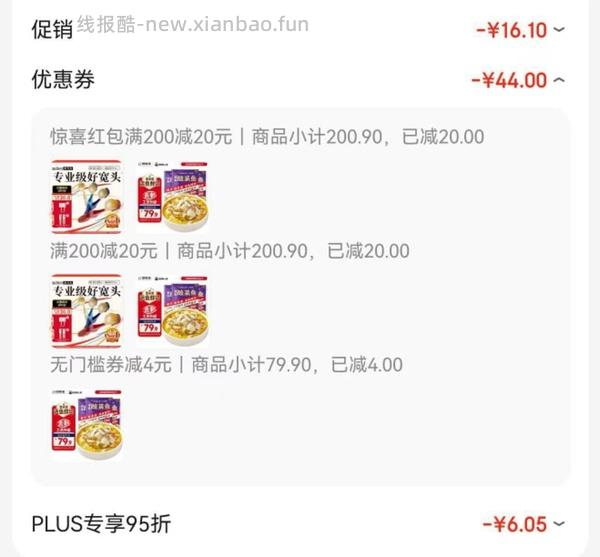 20/袋的500g叮叮酸菜鱼 - 线报酷