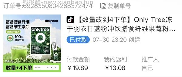 羽衣甘蓝粉40条7元 - 线报酷