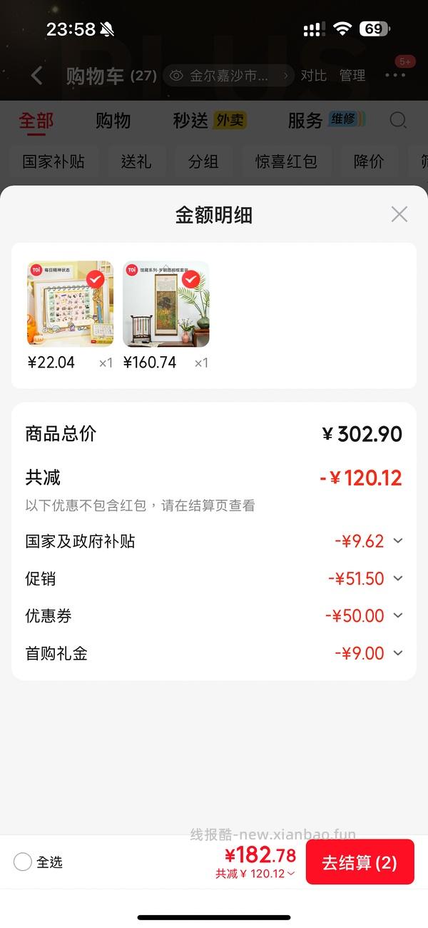 Toi图益1000片拼图 - 线报酷
