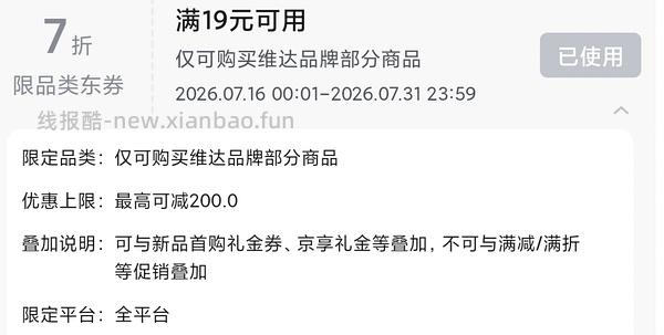 湿厕纸80片5包 18.44 简单作业需plus - 线报酷
