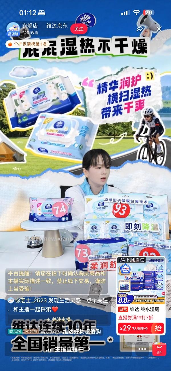 湿厕纸80片5包 18.44 简单作业需plus - 线报酷