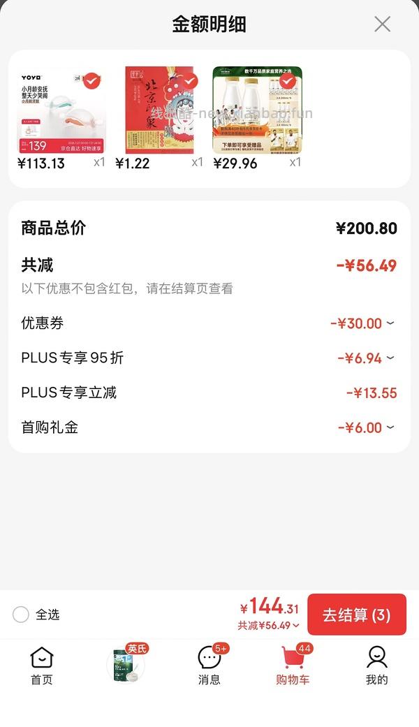 好价 每日鲜语鲜牛奶3.6蛋白21.79买2610ml - 线报酷