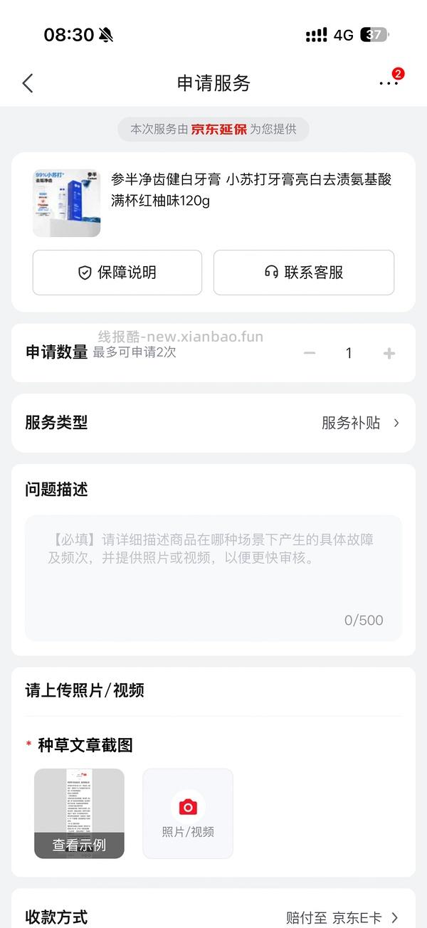 简单反薅牙膏240克 - 线报酷