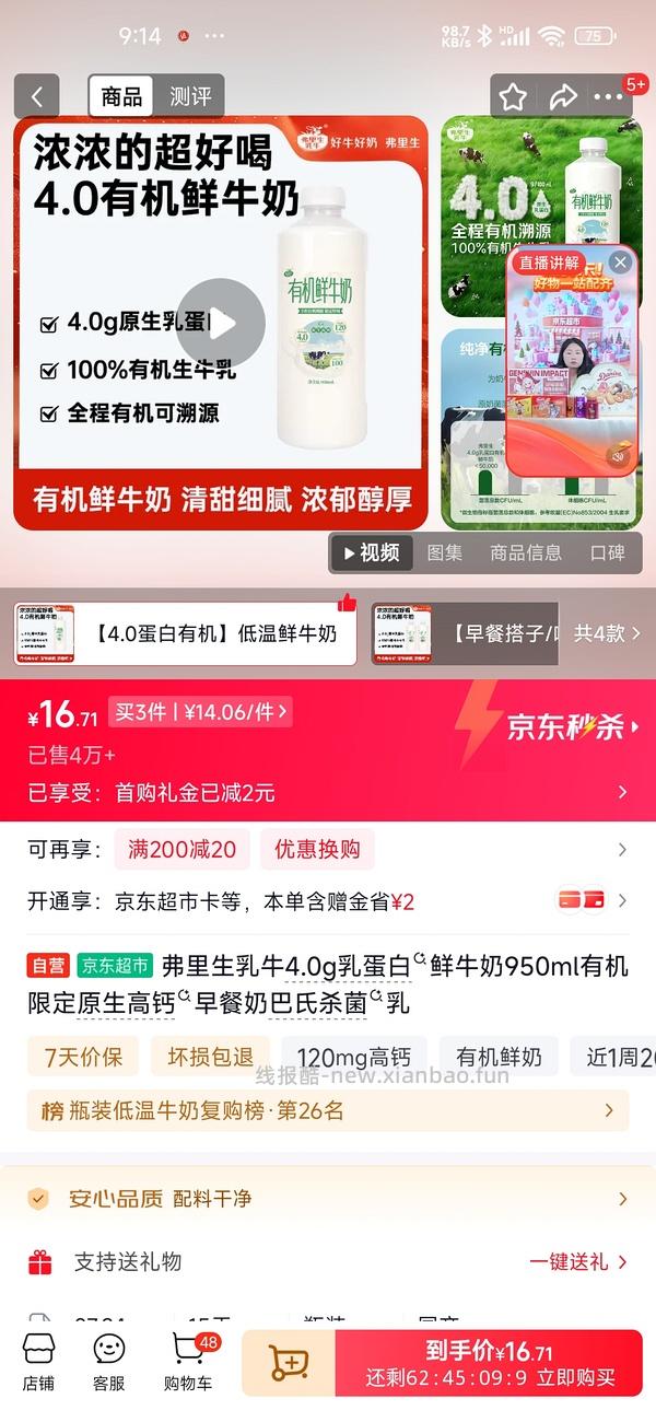畅轻酸奶一组13.06送950ml牛奶一瓶 - 线报酷