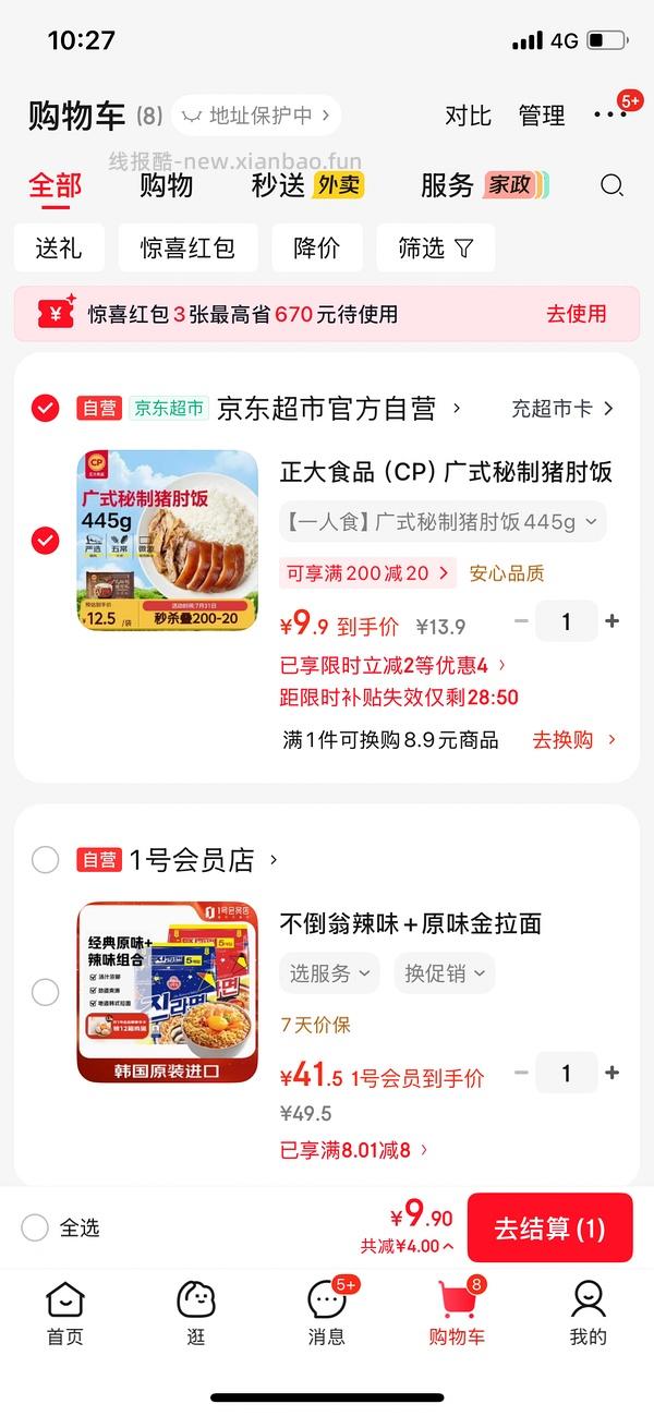 很香很好吃的猪肘饭 - 线报酷