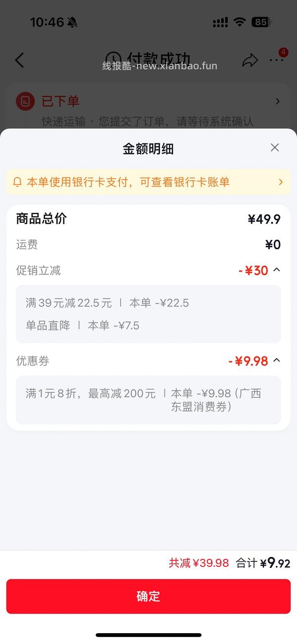 jd麒麟瓜7斤10元 - 线报酷