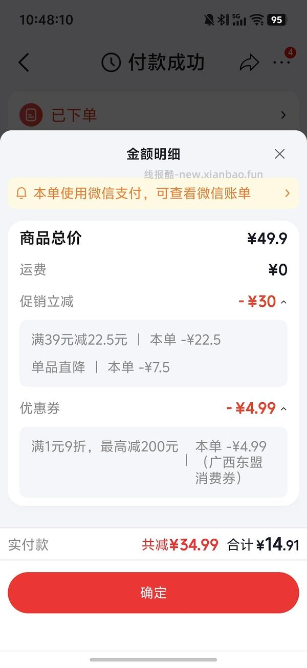 jd麒麟瓜7斤10元 - 线报酷