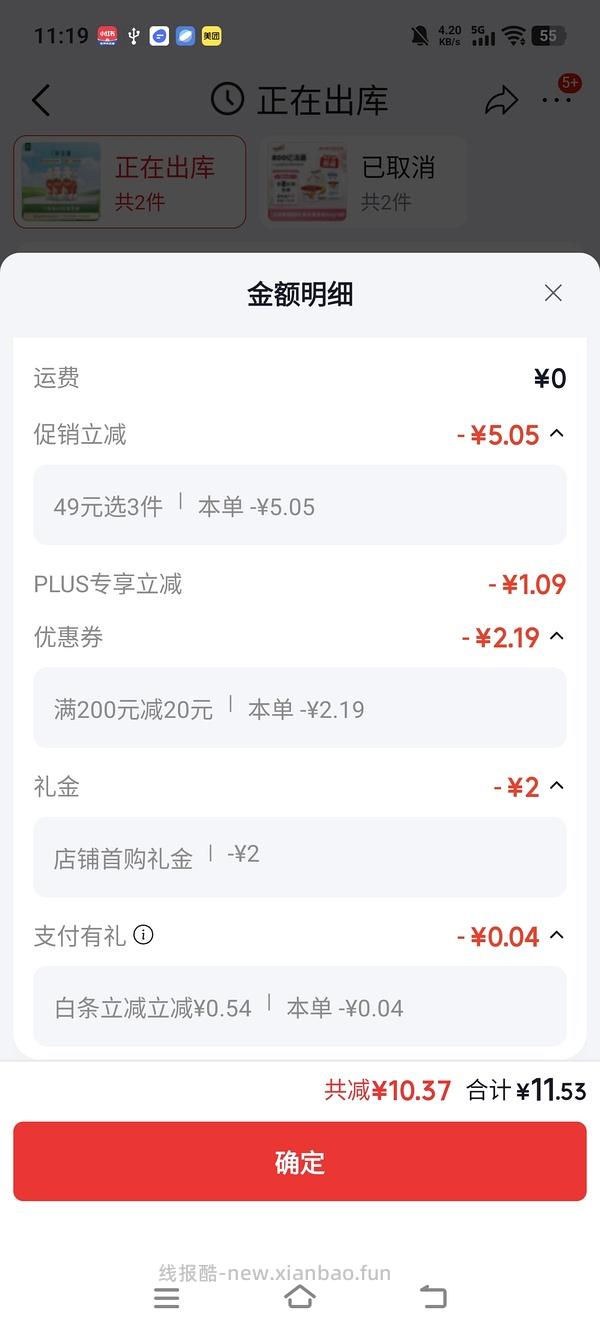 畅轻酸奶一组13.06送950ml牛奶一瓶 - 线报酷