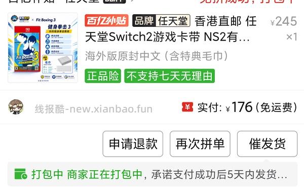 超多史低卡带， Switch、PS用户速来 - 线报酷