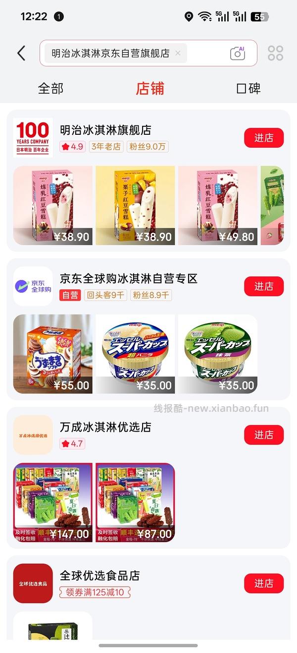明治雪糕每盒均价8 - 线报酷