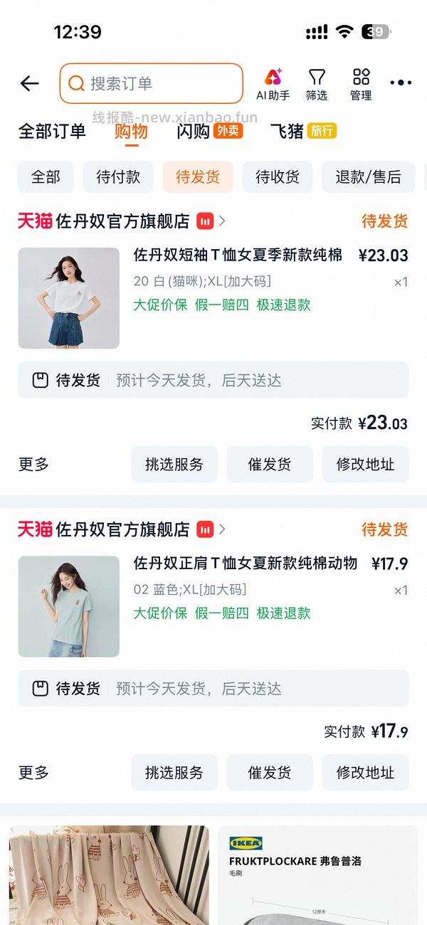 20多买纯棉短袖 它家质量超好 - 线报酷