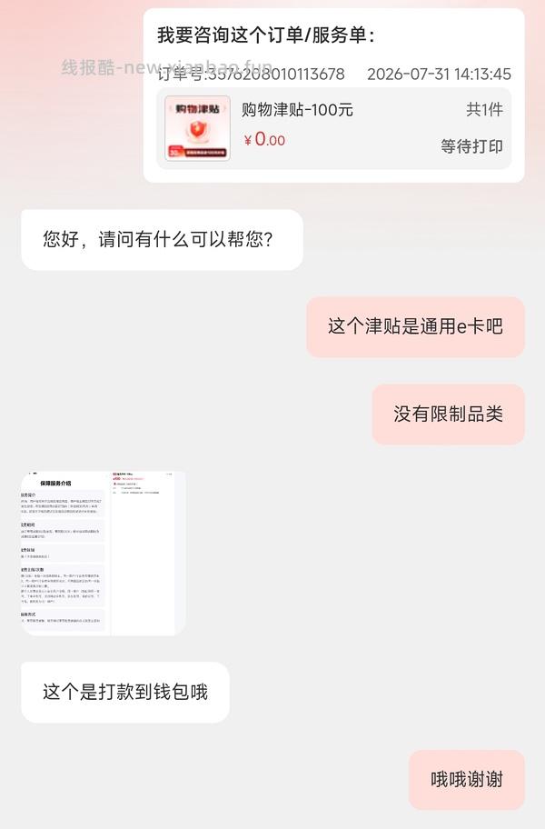 🚗走，无货。苏泊尔刀具五件套25 - 线报酷