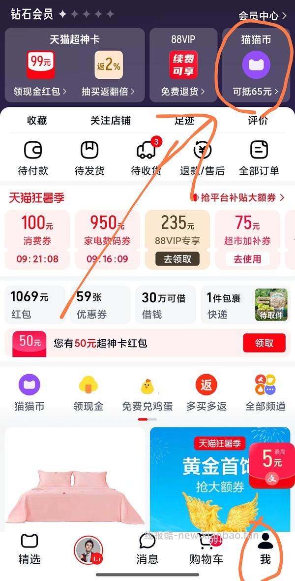 追觅G20吹风机，102 - 线报酷