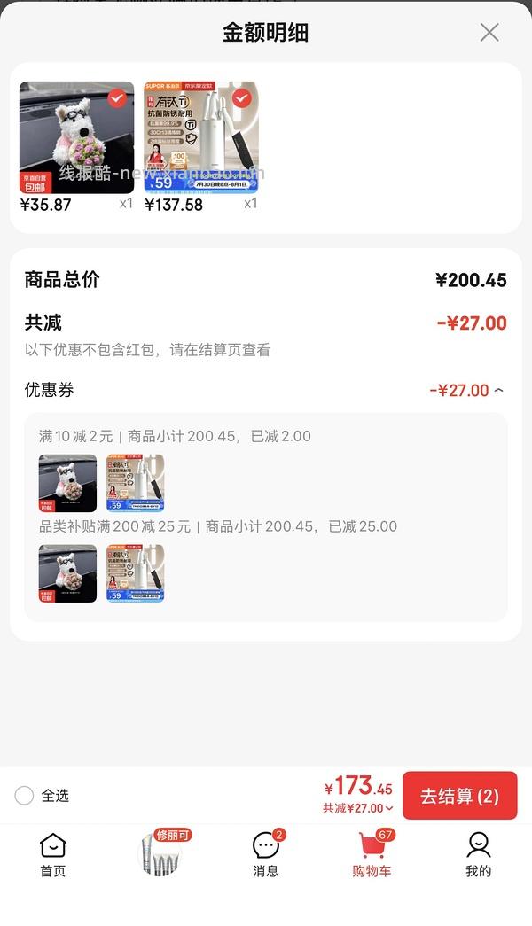 🚗走，无货。苏泊尔刀具五件套25 - 线报酷