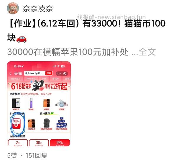 追觅G20吹风机，102 - 线报酷