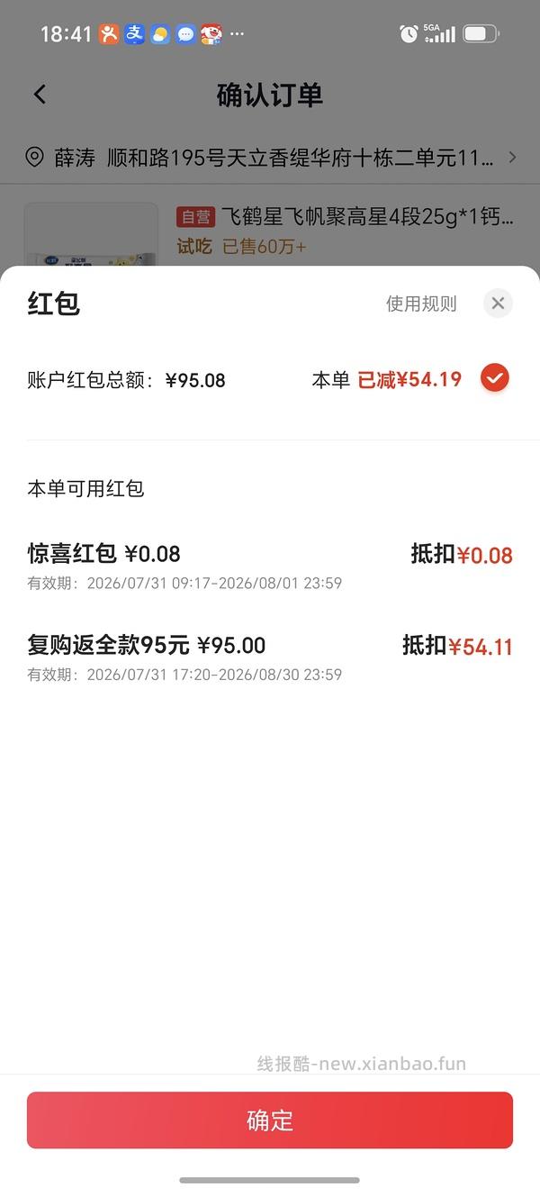 冰淇淋 京东plus 量大 - 线报酷