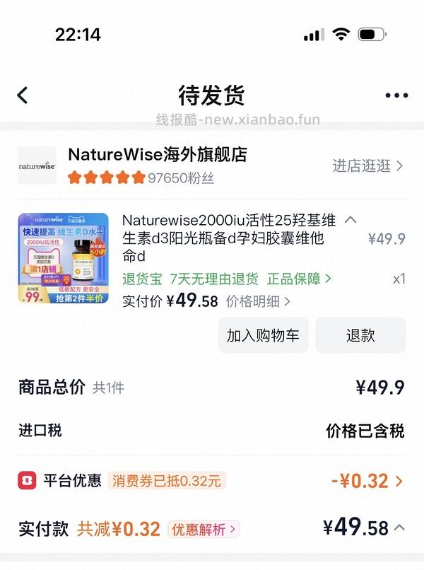 50买阳光瓶D3K2镁锌1000iu维vd甘氨酸镁儿童(60粒) - 线报酷