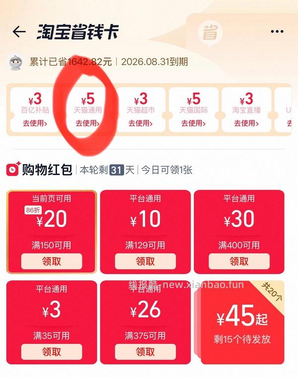 Tangle直接买19-23一条 - 线报酷